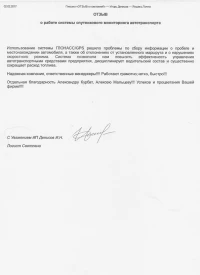 Отзыв от ИП Денисов