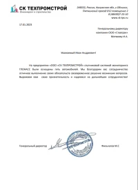 Отзыв от «ООО «СК ТЕХПРОМСТРОЙ»